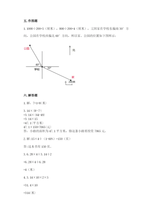 人教版小学六年级上册数学期末测试卷（有一套）word版.docx