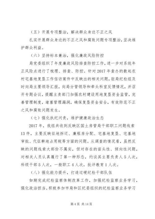 医院XX年党风廉政建设暨纠风工作会议讲话稿范文 (3).docx