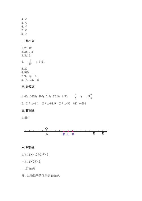 小升初六年级期末测试卷带精品答案