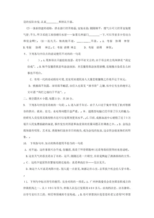 黑龙江省大庆市第一中学高二语文下学期第三次月考考试试题