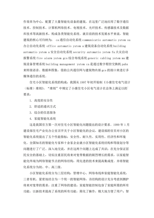 有关工程类实习报告模板5篇.docx