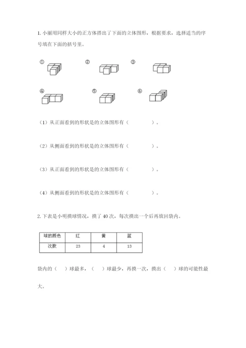 苏教版数学四年级上册期末测试卷及参考答案（培优b卷）.docx