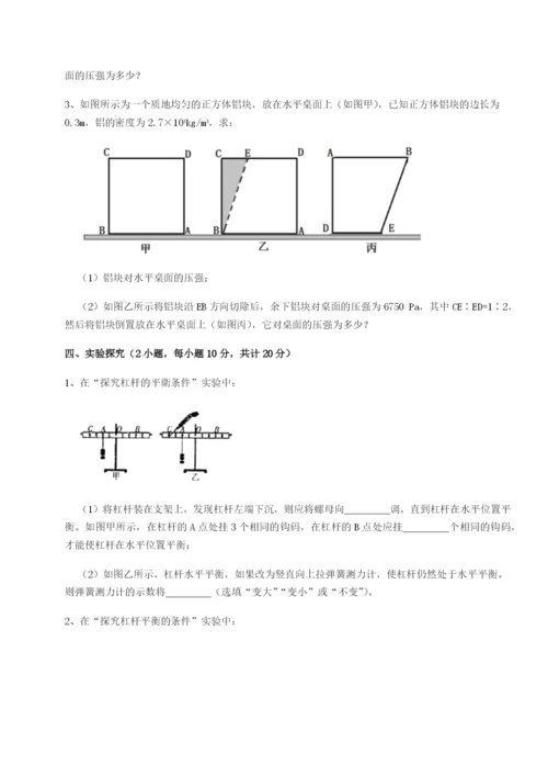 南京市第一中学物理八年级下册期末考试综合练习练习题（含答案解析）.docx