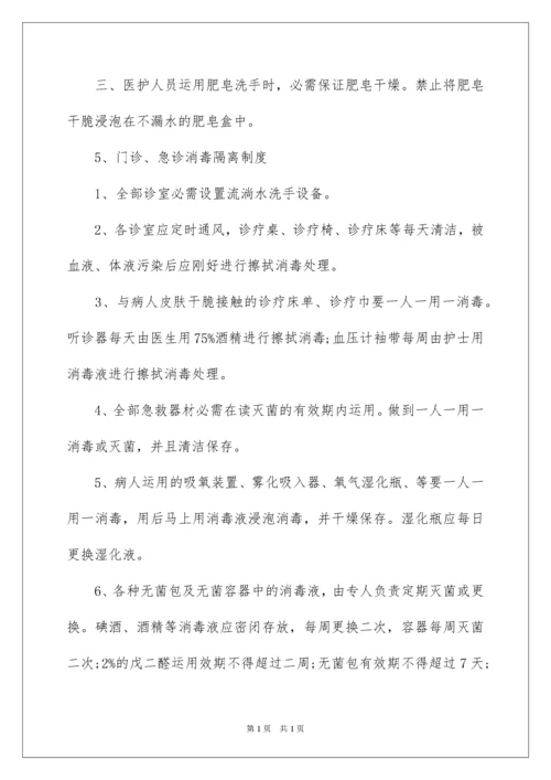 2022医院卫生管理制度.docx