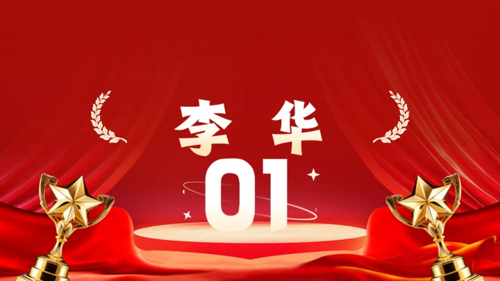 20XX年感动中国十大人物介绍主题班会课件