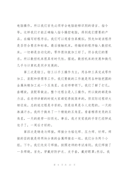 金工实习心得500字分享10篇.docx