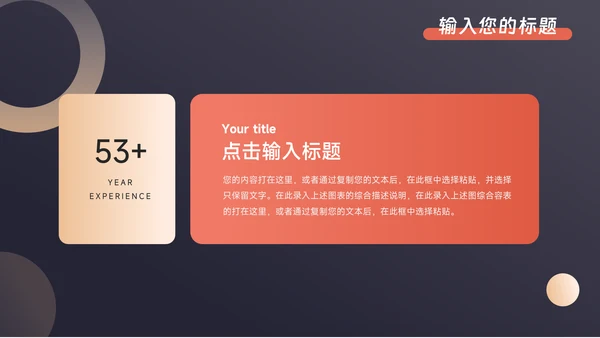红金暗色质感商业计划书PPT模板