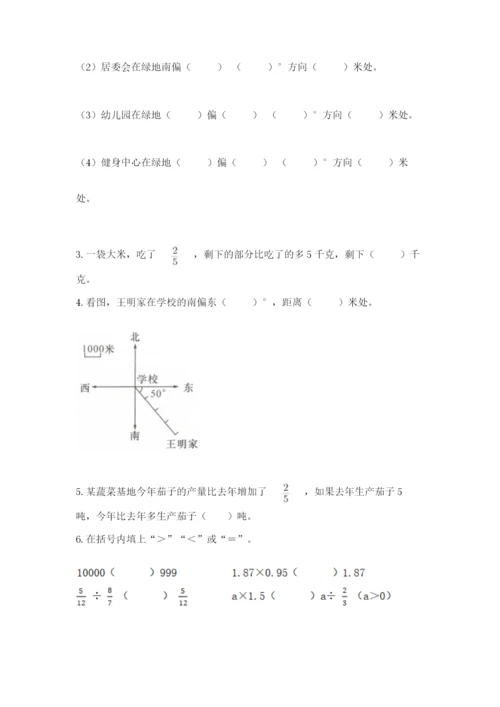 人教版六年级上册数学期中考试试卷附精品答案.docx