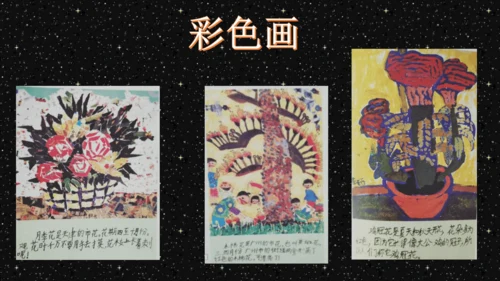 校园里的花（课件33页）-美术三年级上册人教版