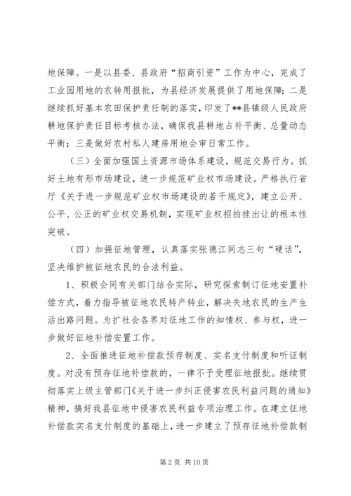 年终工作总结及XX年工作计划总结报告 (4).docx