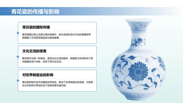 蓝色中国风文博讲座青花瓷特辑PPT模版