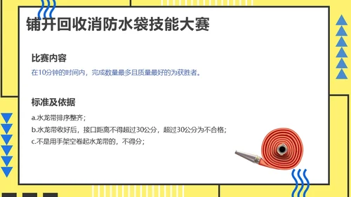 员工技能比赛方案通用PPT模板