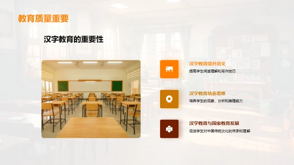 汉字教学新探索