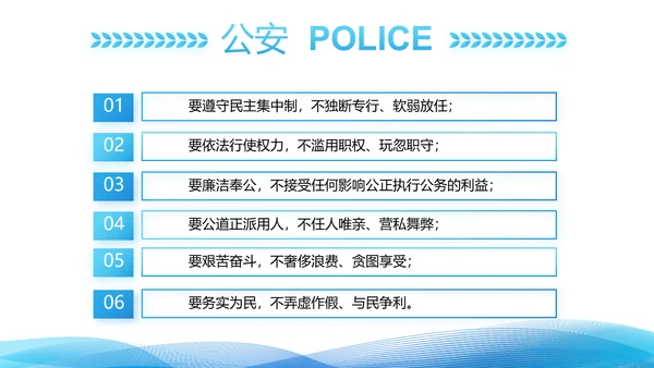 蓝色大气公安警察年终工作总结派出所演讲PPT