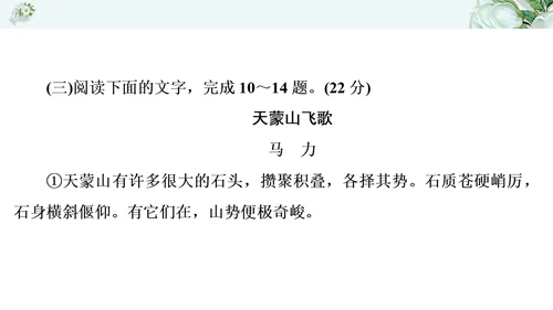 2021年九年级语文期中过关检测试卷一