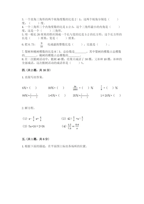 最新西师大版小升初数学模拟试卷及答案（有一套）.docx