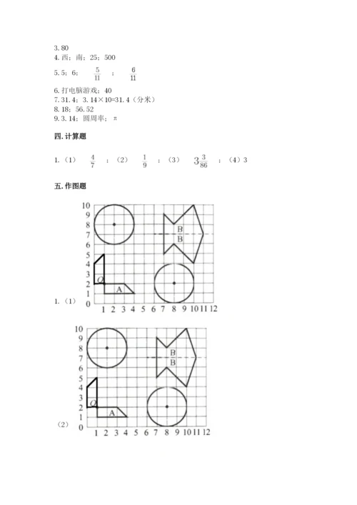 小学数学六年级上册期末考试试卷及参考答案【基础题】.docx