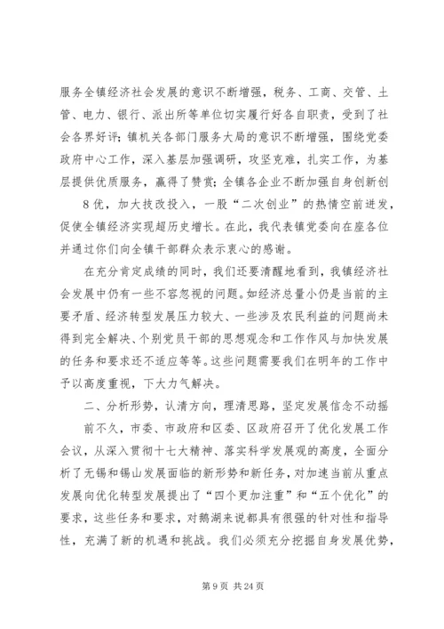 坚持科学发展培养科学人才自评报告 (2).docx