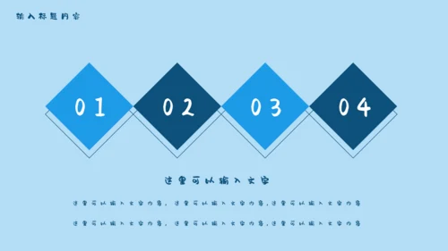 儿童夏令营开班啦通用PPT模板