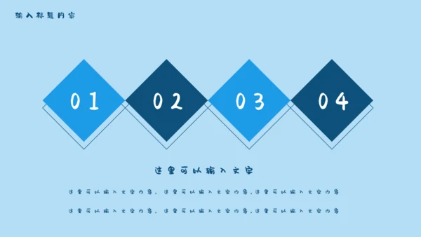 儿童夏令营开班啦通用PPT模板