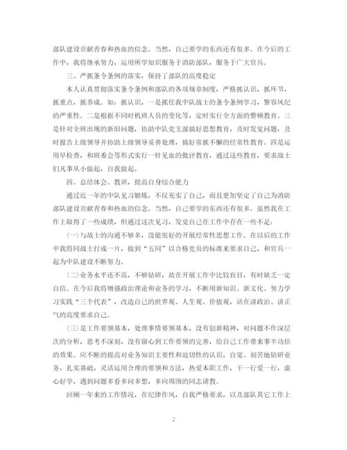 精编之部队长官年终工作总结范文.docx