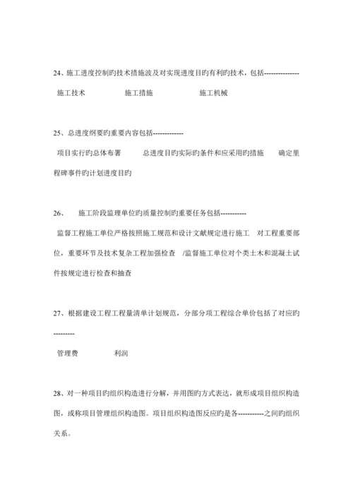 2023年海南省二级建造师建筑实务试题.docx