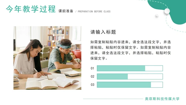 绿色几何微立体教学设计说课PPT模板