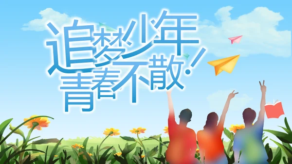 致青春毕业季青春毕业纪念册PPT