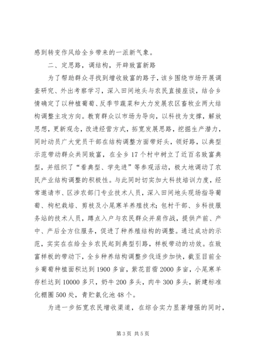 人民满意公务员先进集体申报材料_1.docx