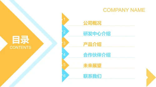 白色几何风美妆化妆品公司宣传PPT模板