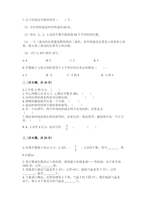 最新苏教版小升初数学模拟试卷（轻巧夺冠）.docx