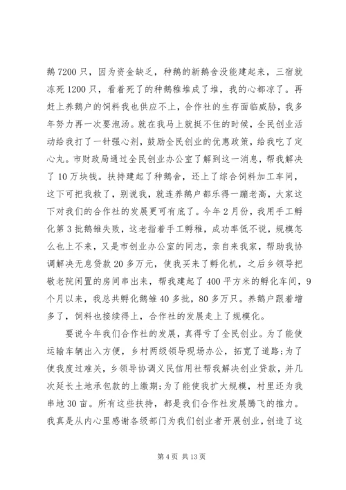 关于贫困户的发言.docx