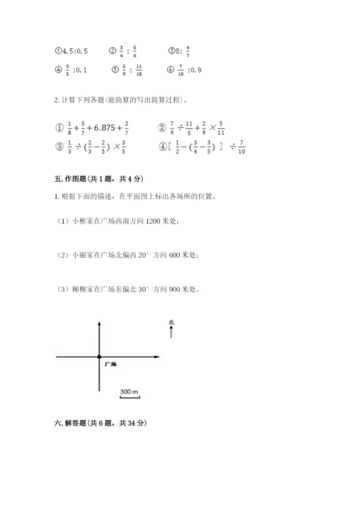 小学数学六年级上册期末测试卷附参考答案（精练）.docx