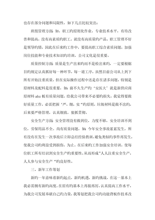 2022年个人年底总结格式模板
