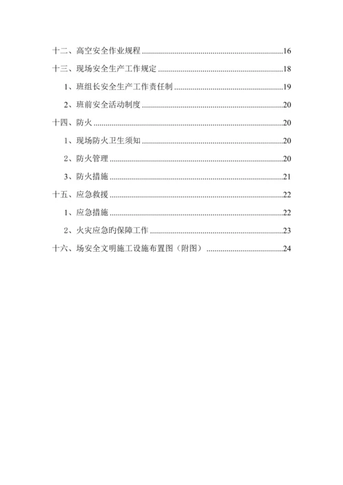 创建文明综合施工样板工地综合计划书.docx