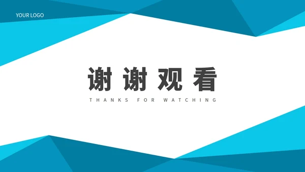 蓝色几何风职场年终工作总结计划PPT模板