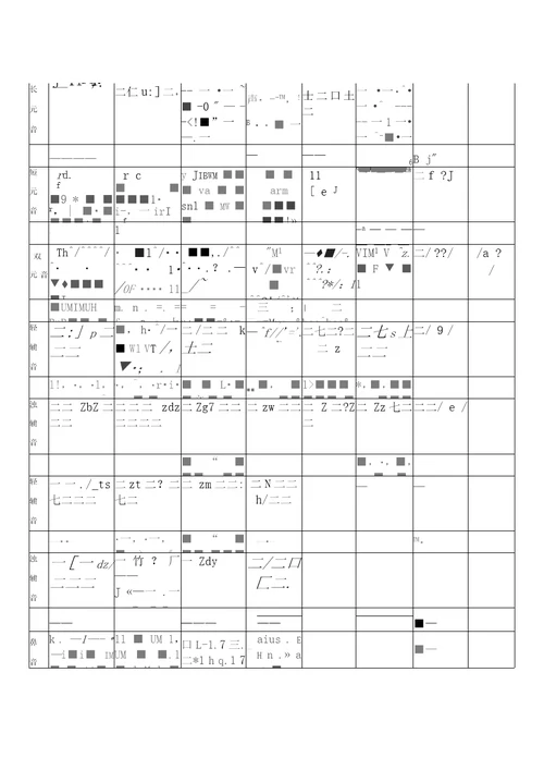 英语国际音标四线三格书写规范