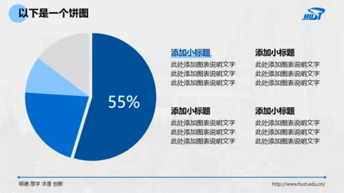 华中科技大学-李越-论文答辩PPT模板