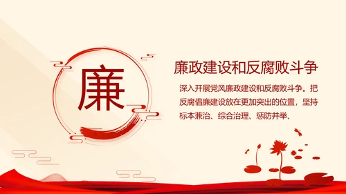 红色党建党课教育工作总结汇报PPT