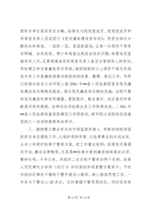 篇一：XX检察室XX年工作计划.docx