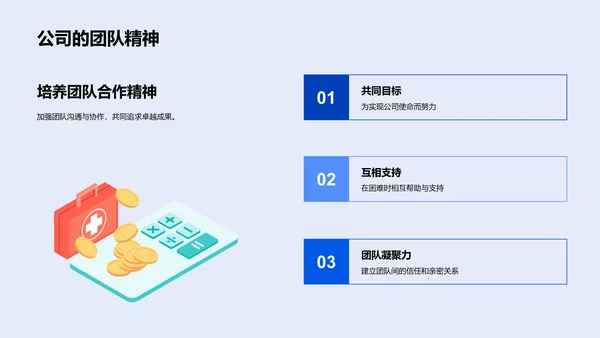 科技新员工报告会PPT模板