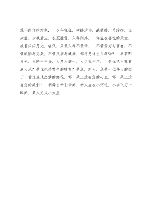 欢迎语和欢送语8篇.docx