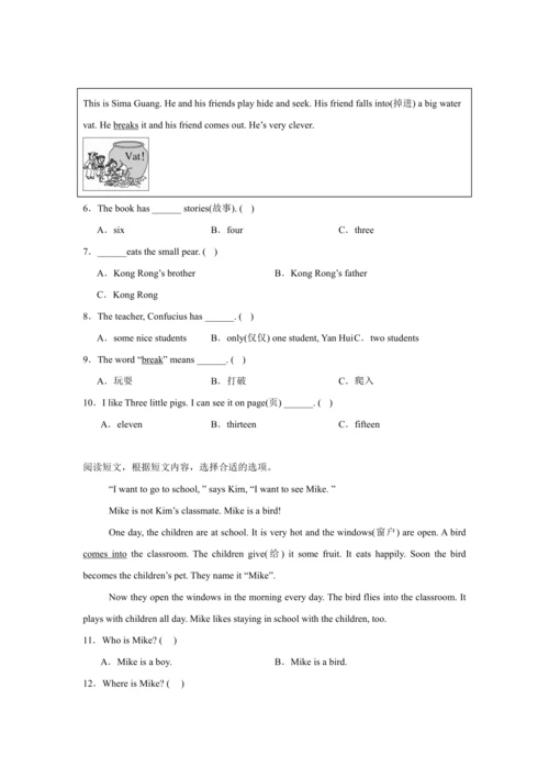 【暑期衔接】2023-2024学年人教PEP版英语三升四暑假专题复习--05 阅读理解（含答案）