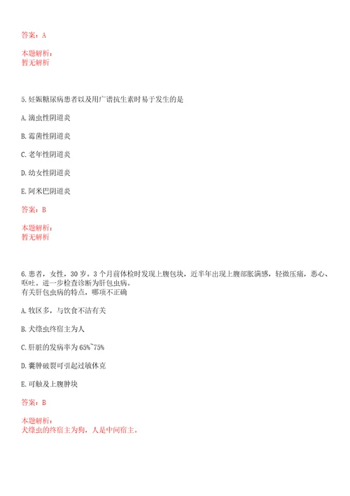 2022年07月浙江慈爱康复医院浙江康复医疗中心公开招聘63名人员一上岸参考题库答案详解