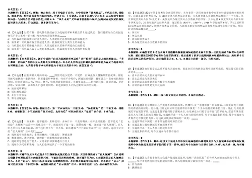 2022年11月2022年四川成都都江堰市事业单位引进急需紧缺高层次人才8人模拟卷3套版带答案有详解