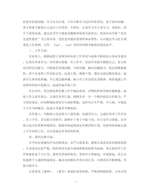 精编之部队年终工作总结个人模板.docx