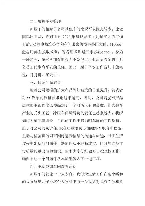 2023车间普通员工个人下半年工作总结