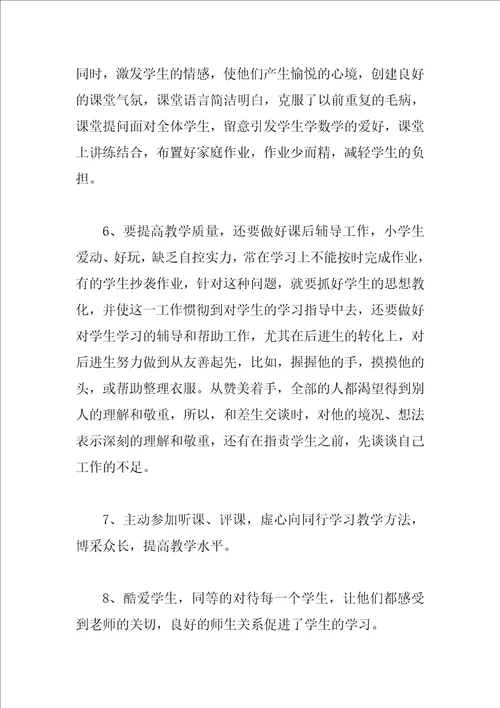 小学语文教师教学工作总结