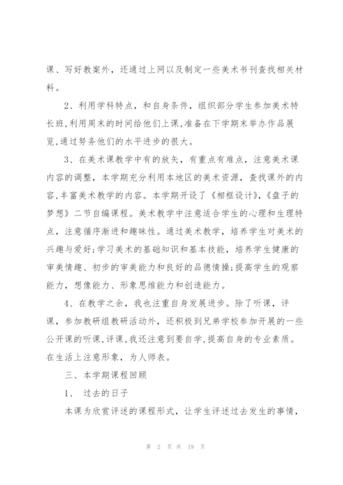 小小班教师个人教学总结5篇.docx