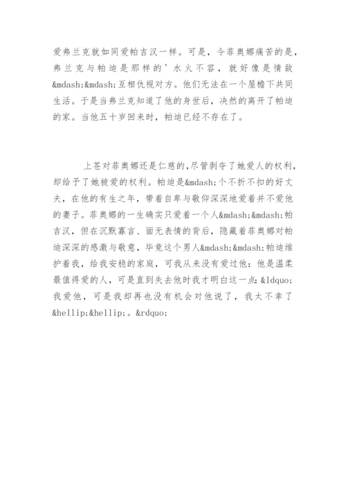 荊棘鸟论文提纲.docx
